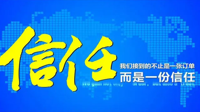 疫情時(shí)期，感恩信任！